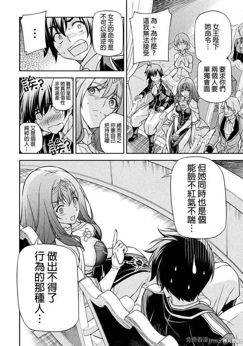 第112话 第12页