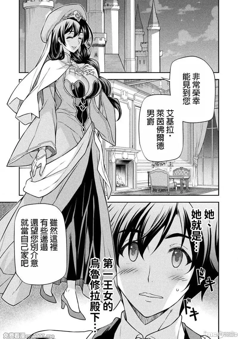 第112话 第13页