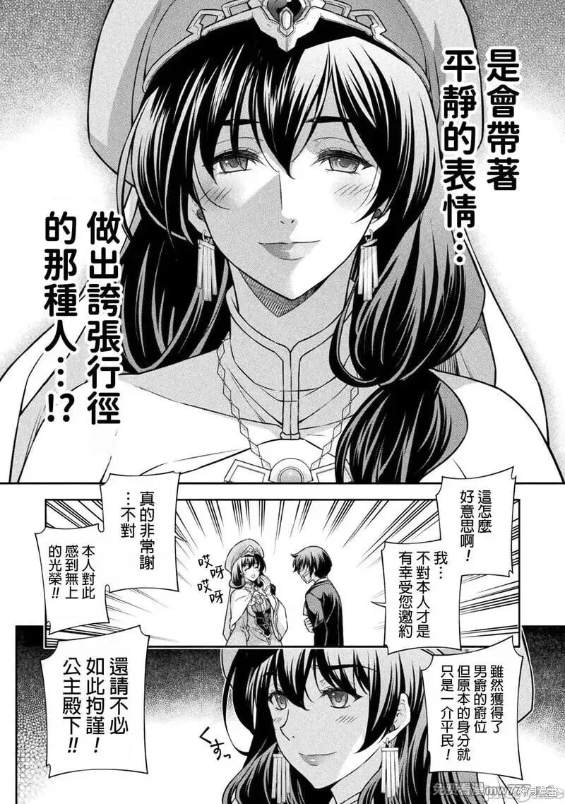 第112话 第14页