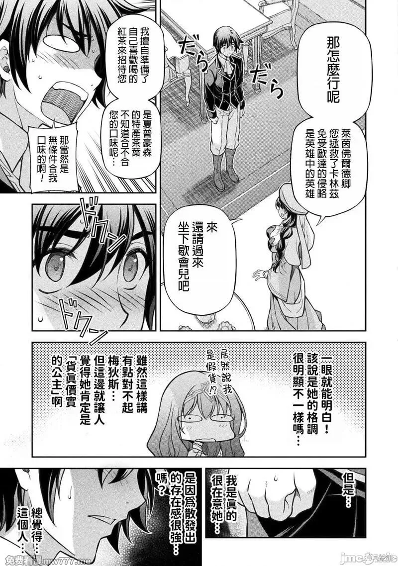 第112话 第15页