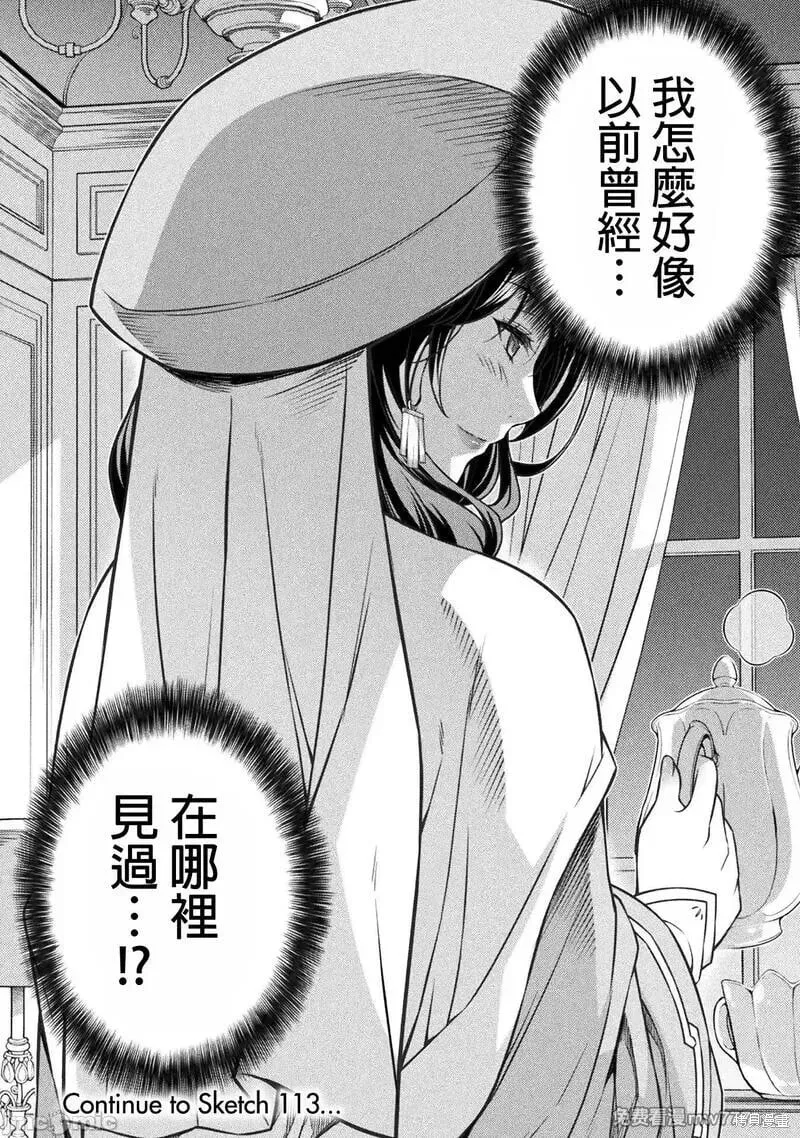 第112话 第16页