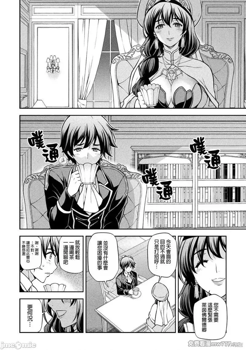 第113话 第2页