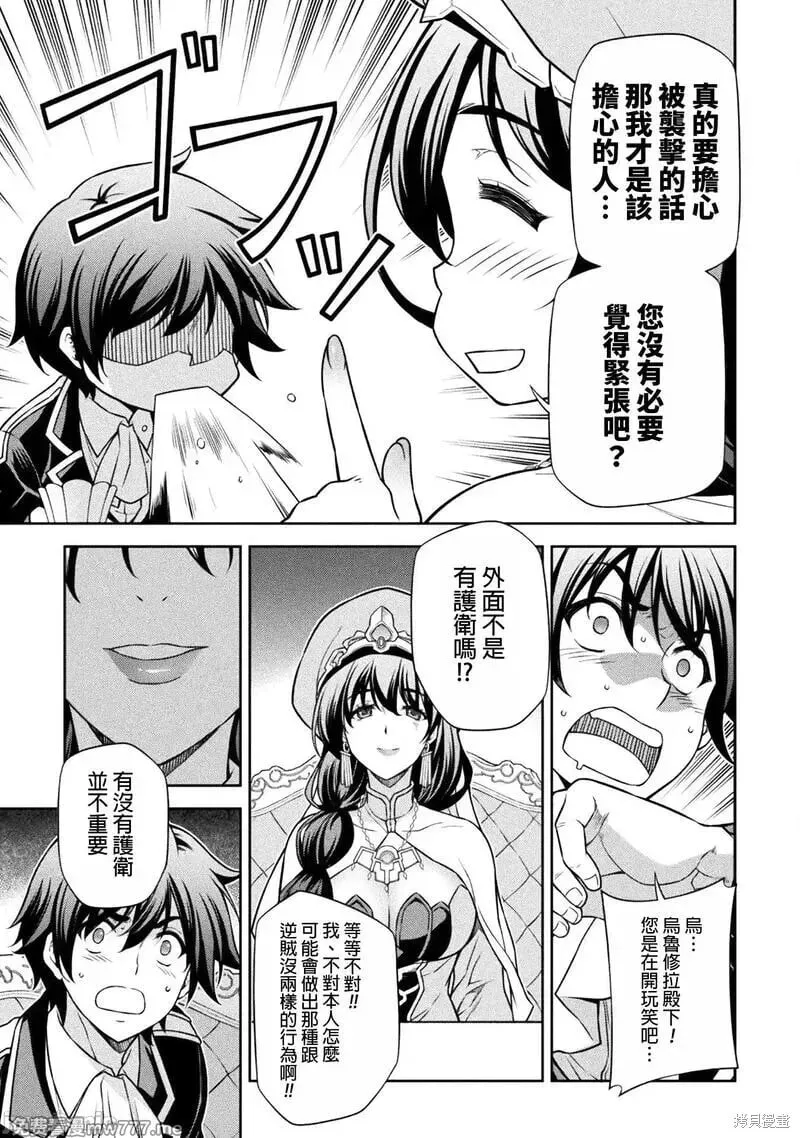 第113话 第3页