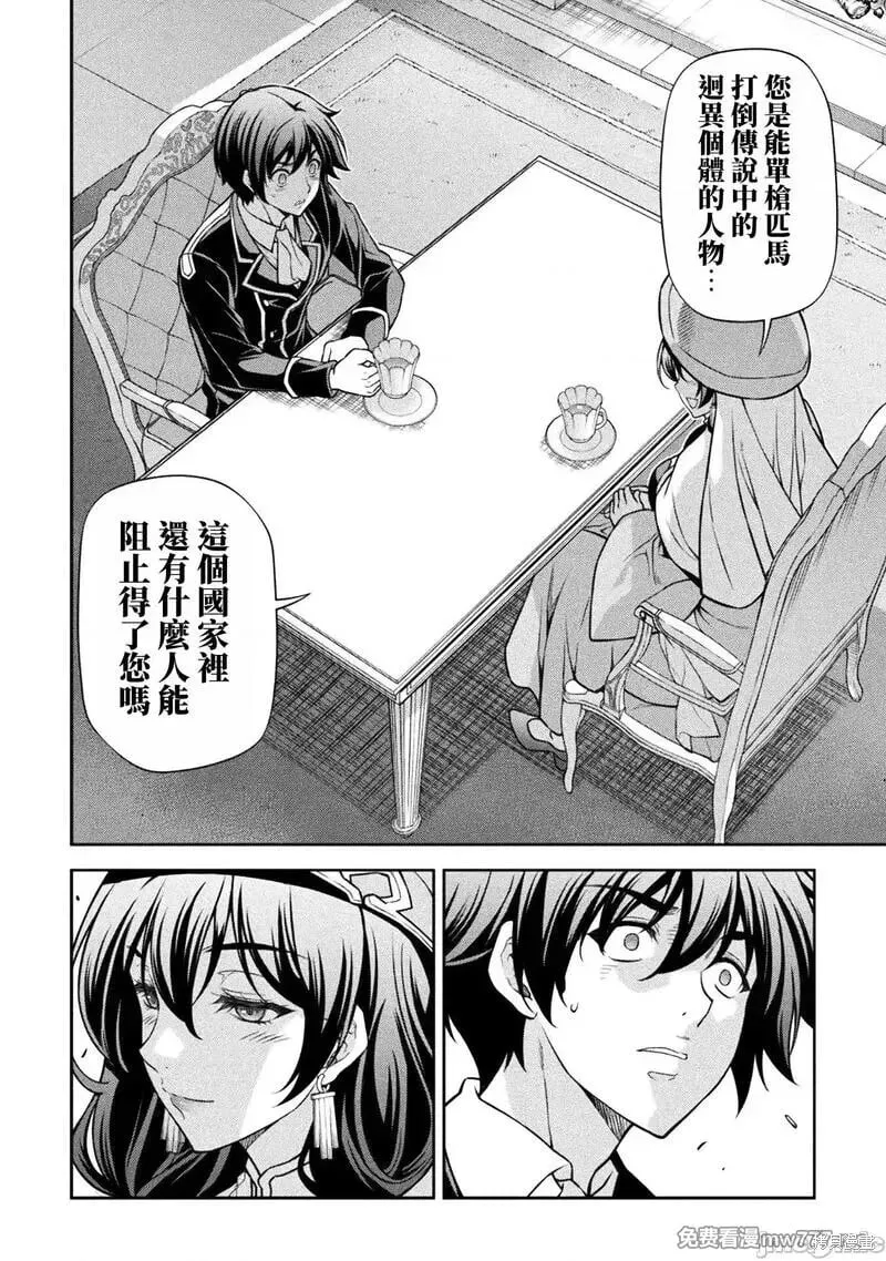 第113话 第4页