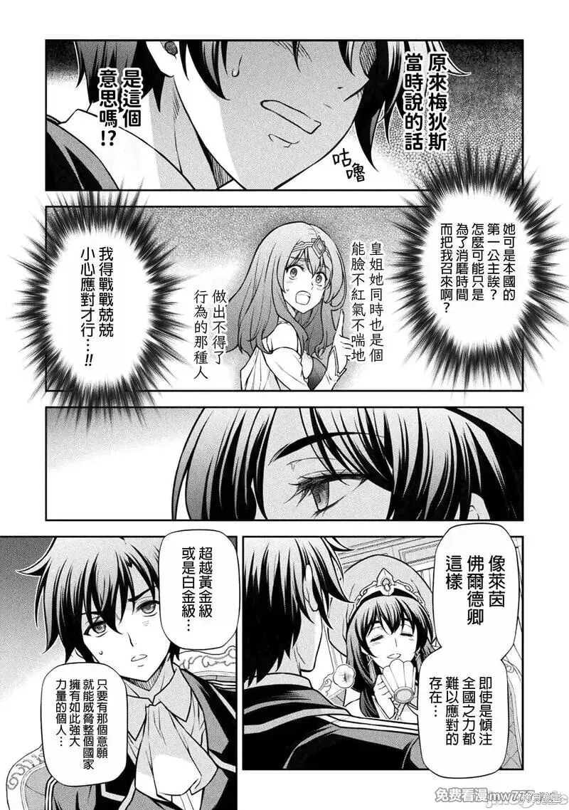 第113话 第5页