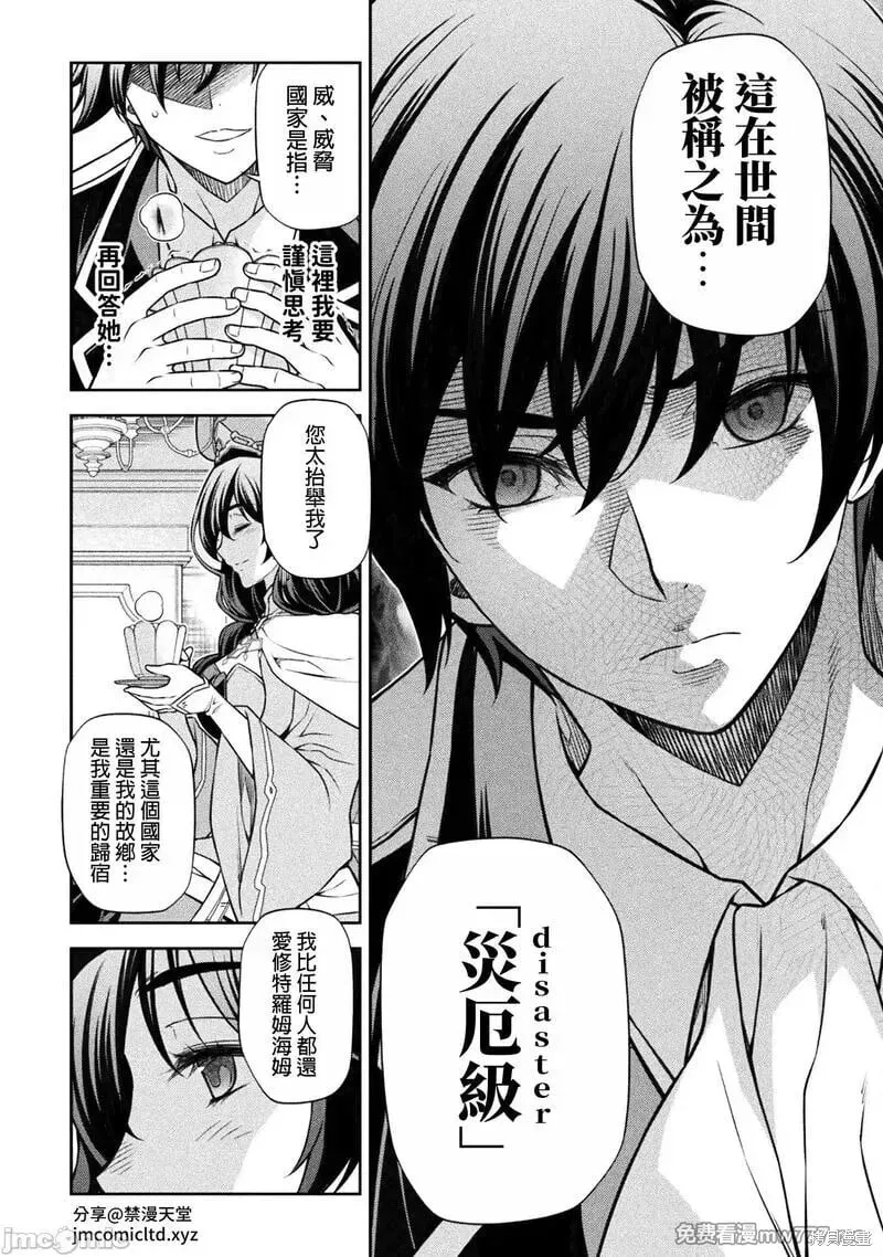 第113话 第6页