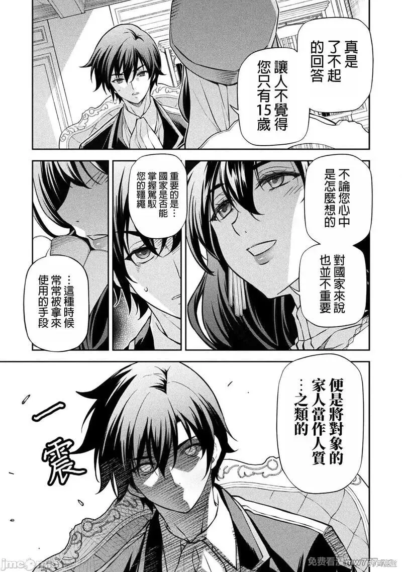 第113话 第7页
