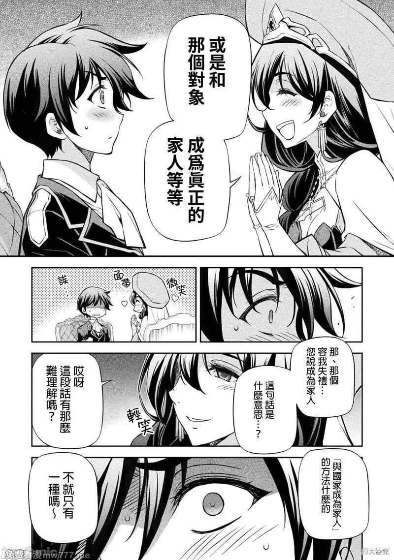第113话 第8页