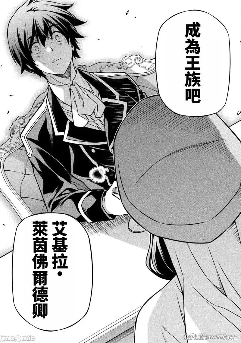 第113话 第9页