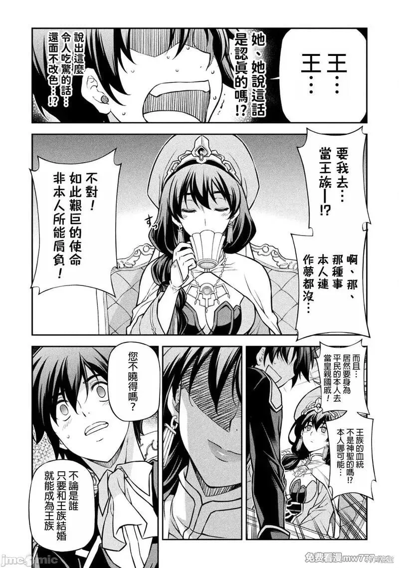 第113话 第10页