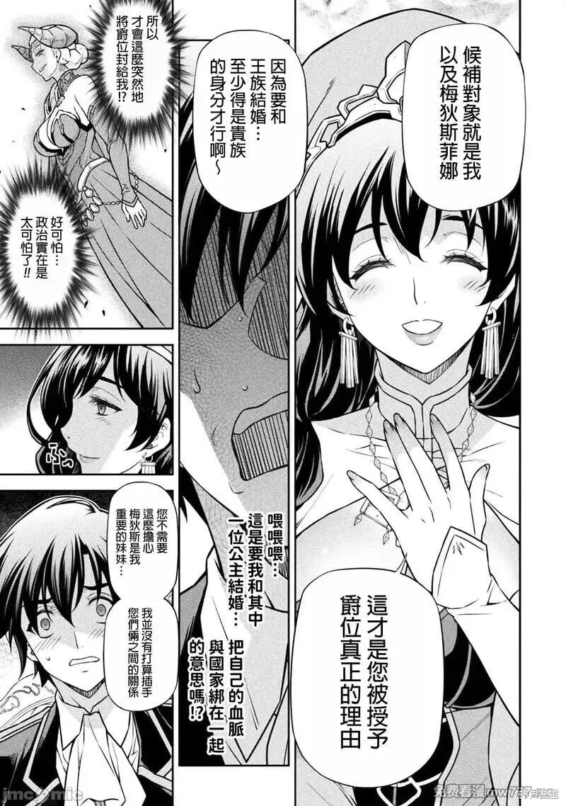 第113话 第11页