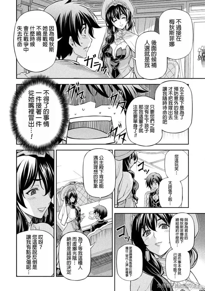 第113话 第12页