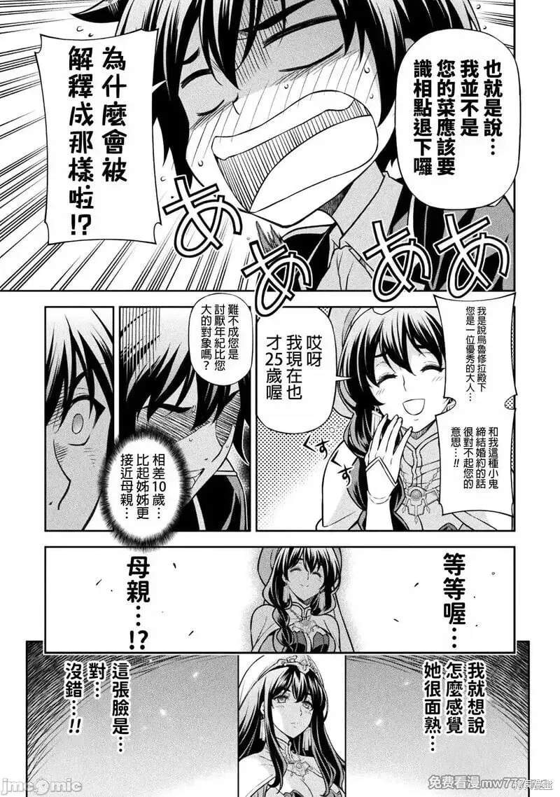第113话 第13页