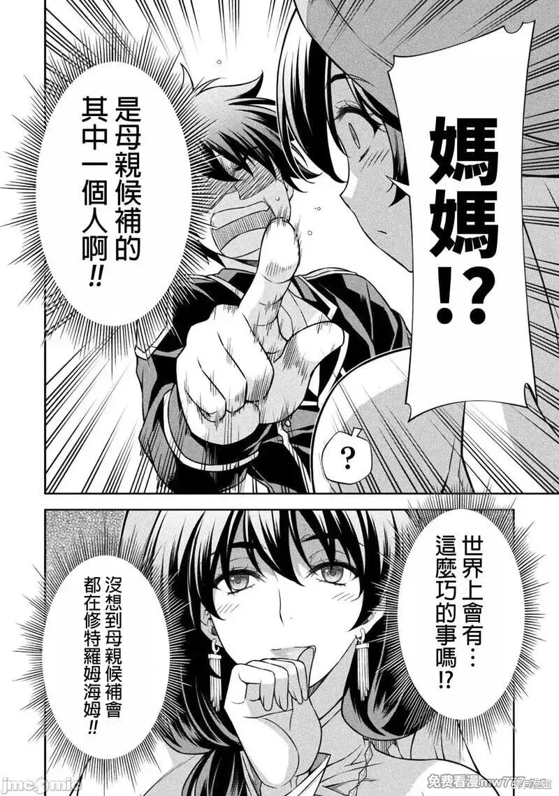 第113话 第14页