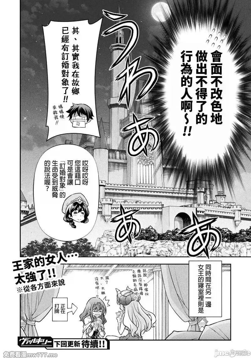 第113话 第17页