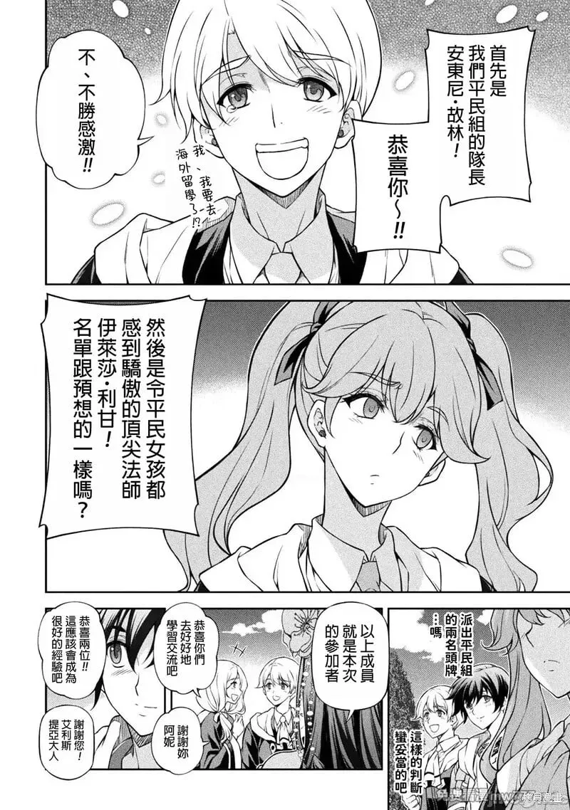 第114话 第2页