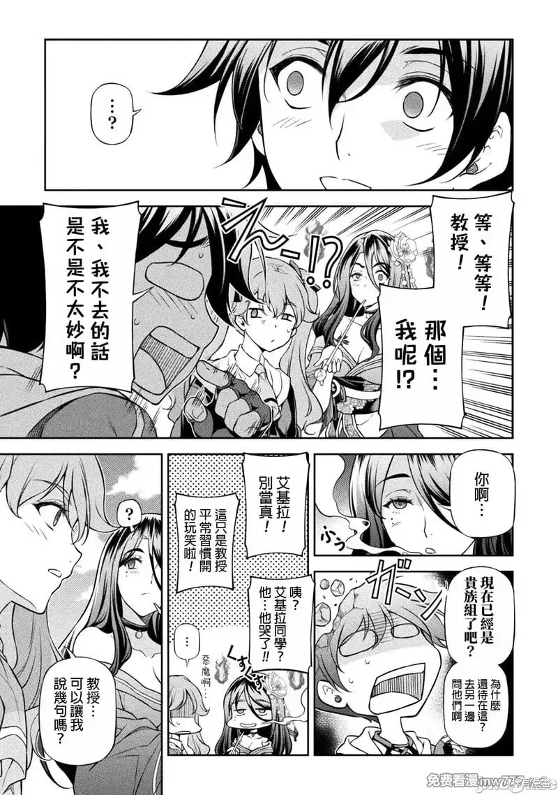 第114话 第3页