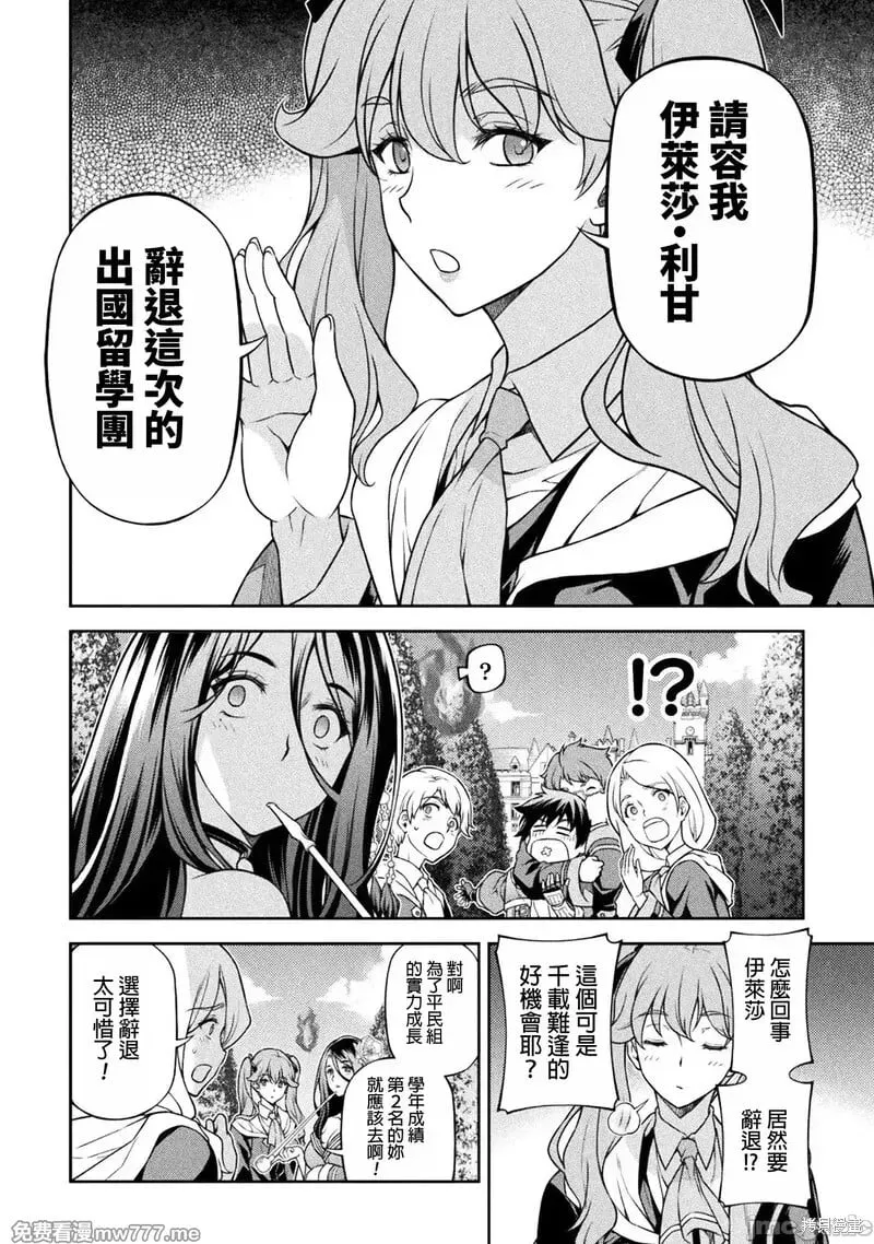 第114话 第4页