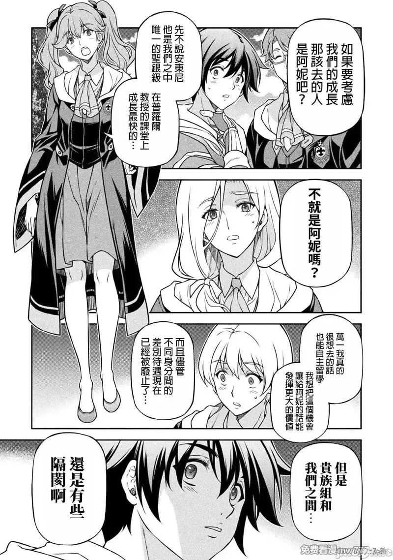 第114话 第5页
