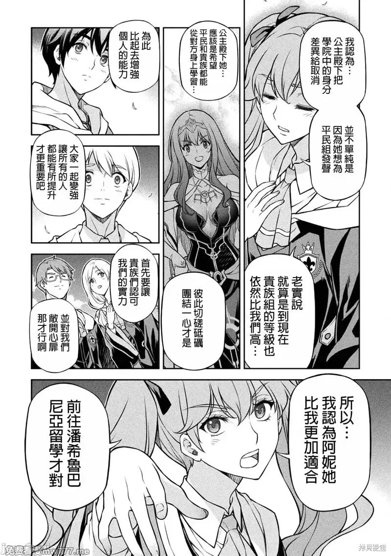 第114话 第6页