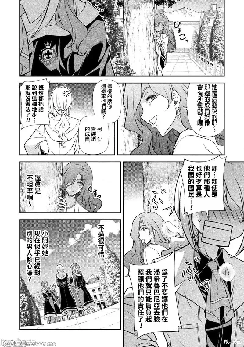 第114话 第8页