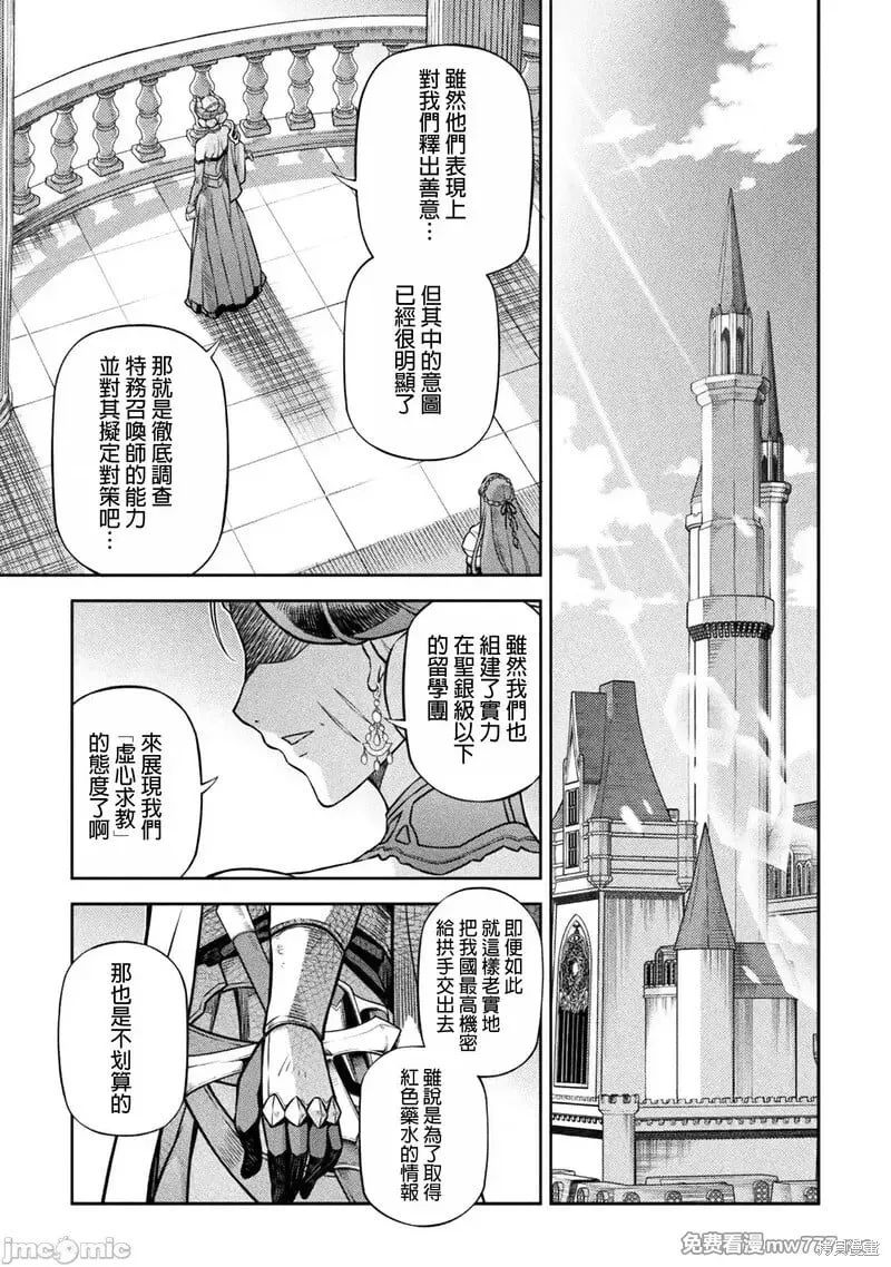 第114话 第13页