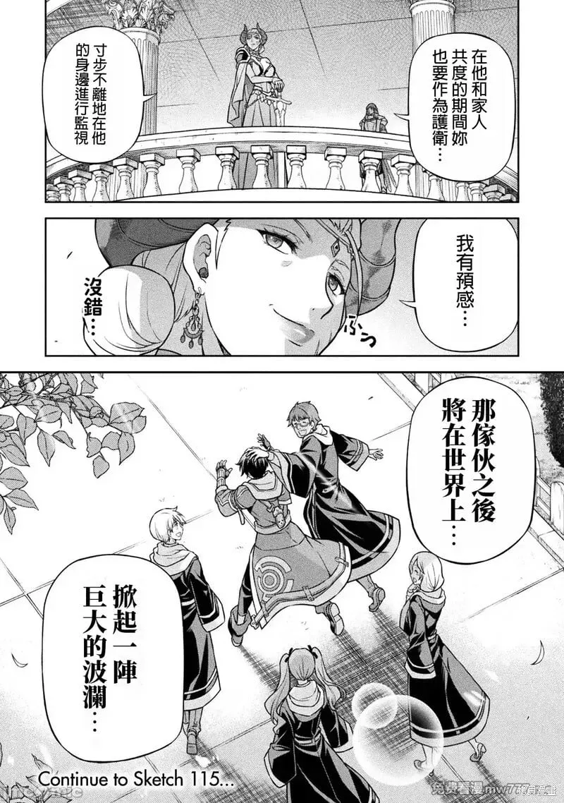 第114话 第16页