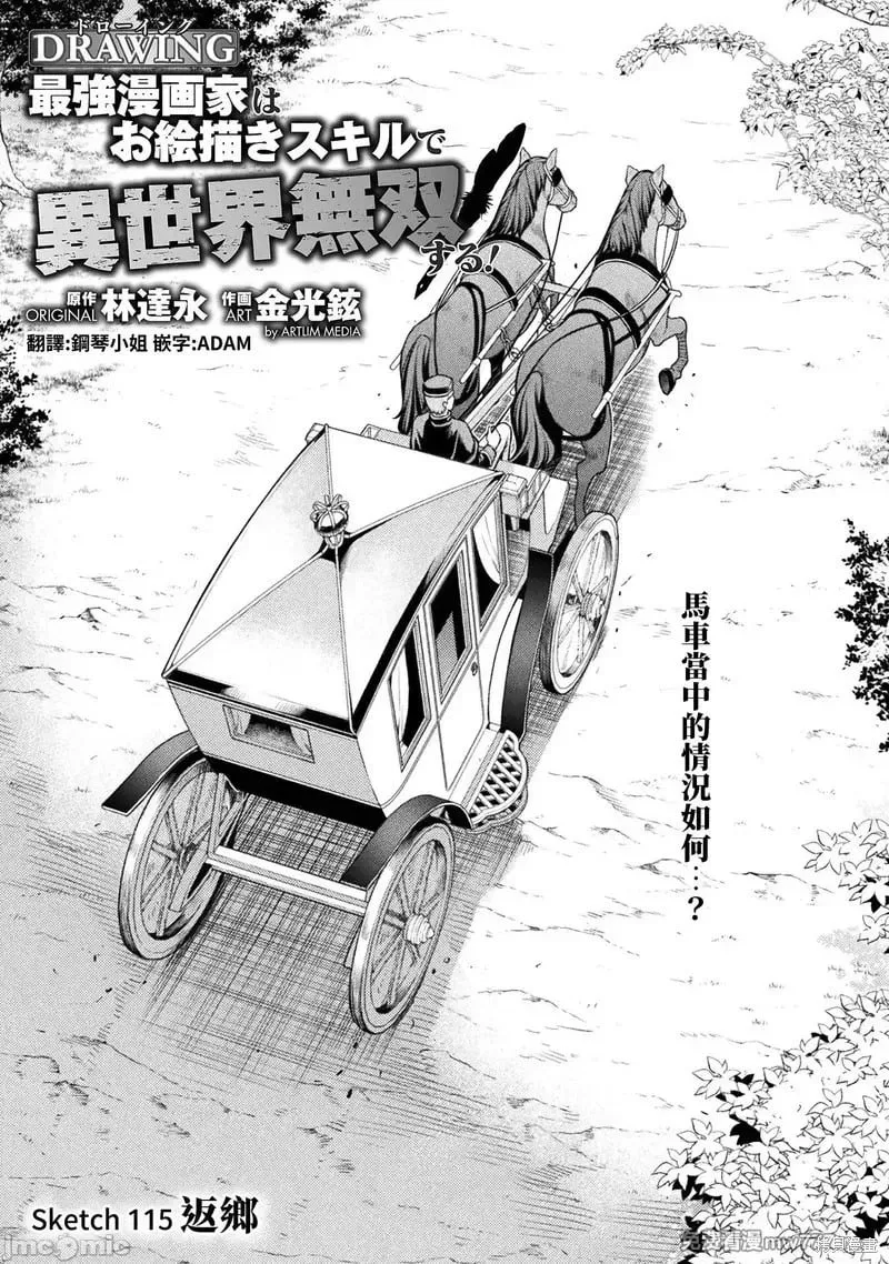 第115话 第1页