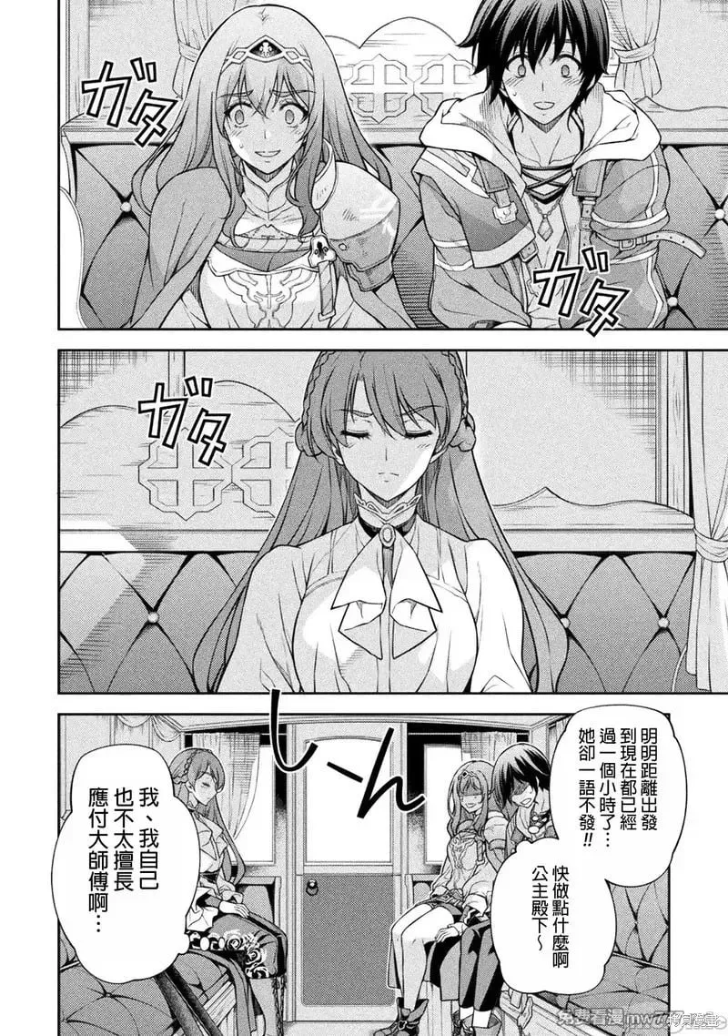 第115话 第2页