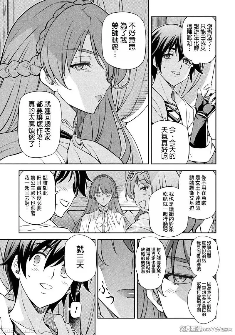 第115话 第3页