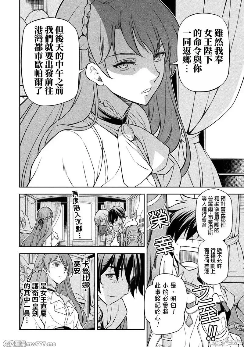 第115话 第4页