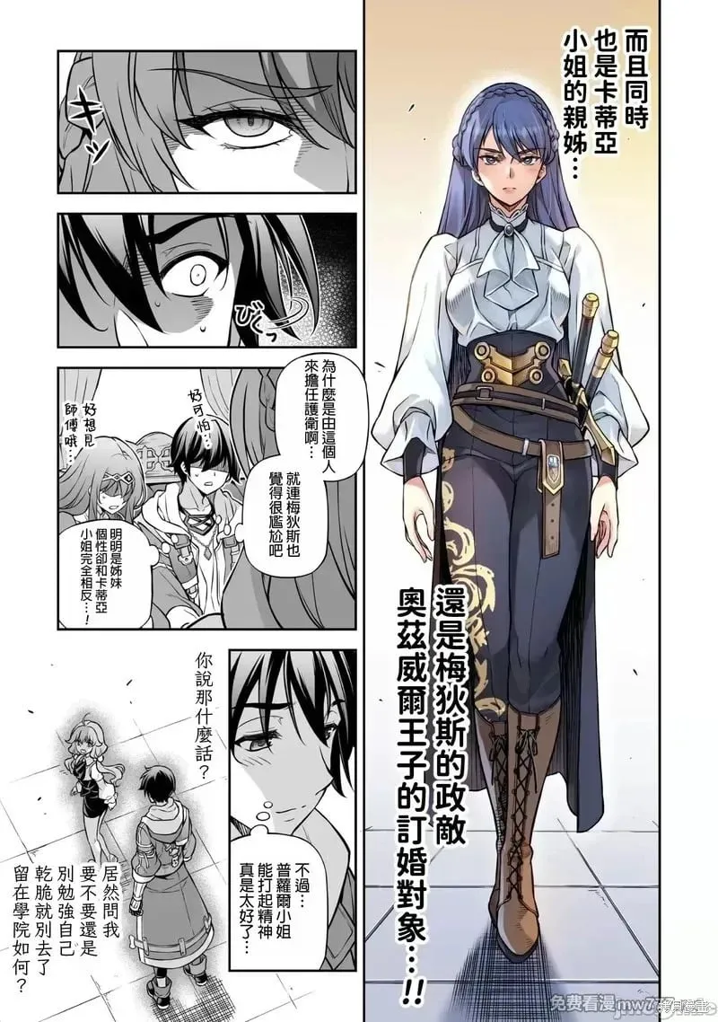 第115话 第5页