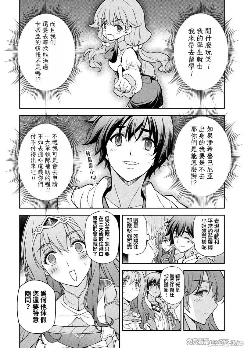 第115话 第6页