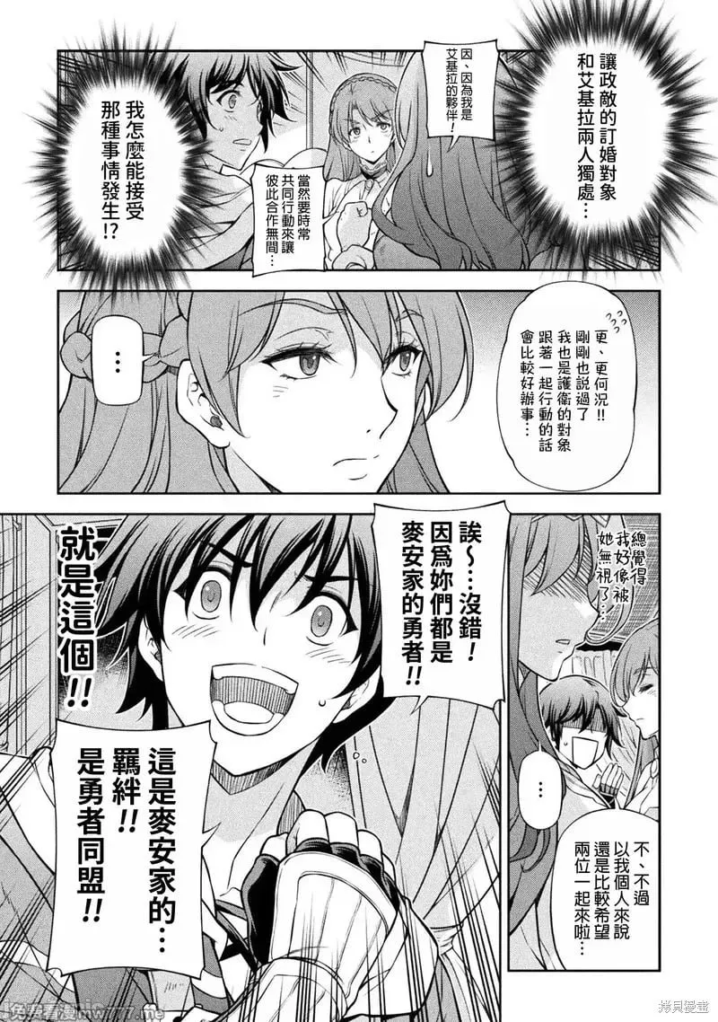 第115话 第7页