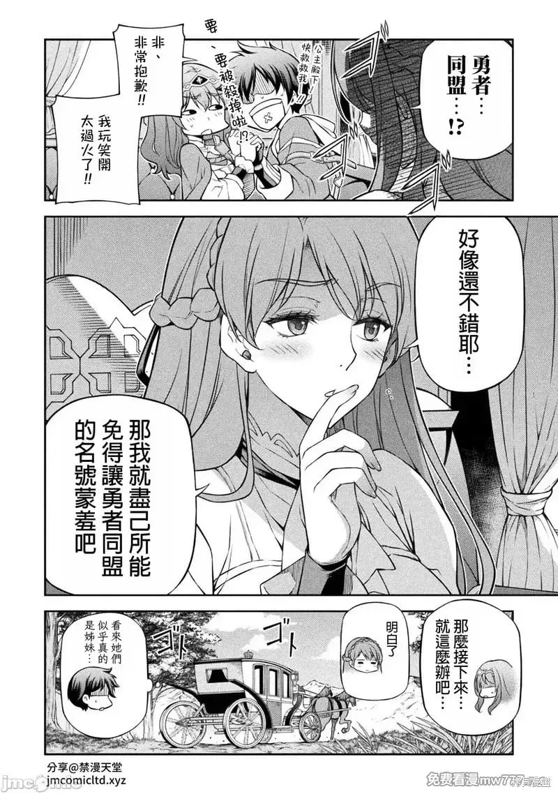 第115话 第8页