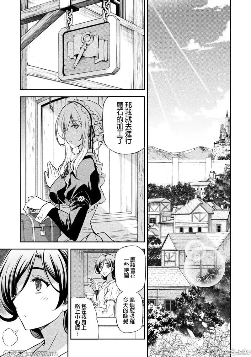 第115话 第9页