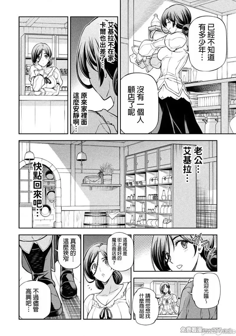 第115话 第10页