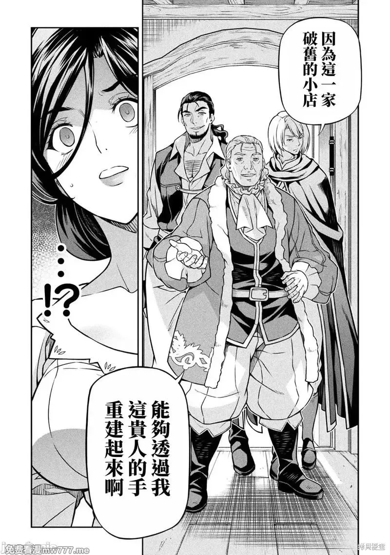 第115话 第11页