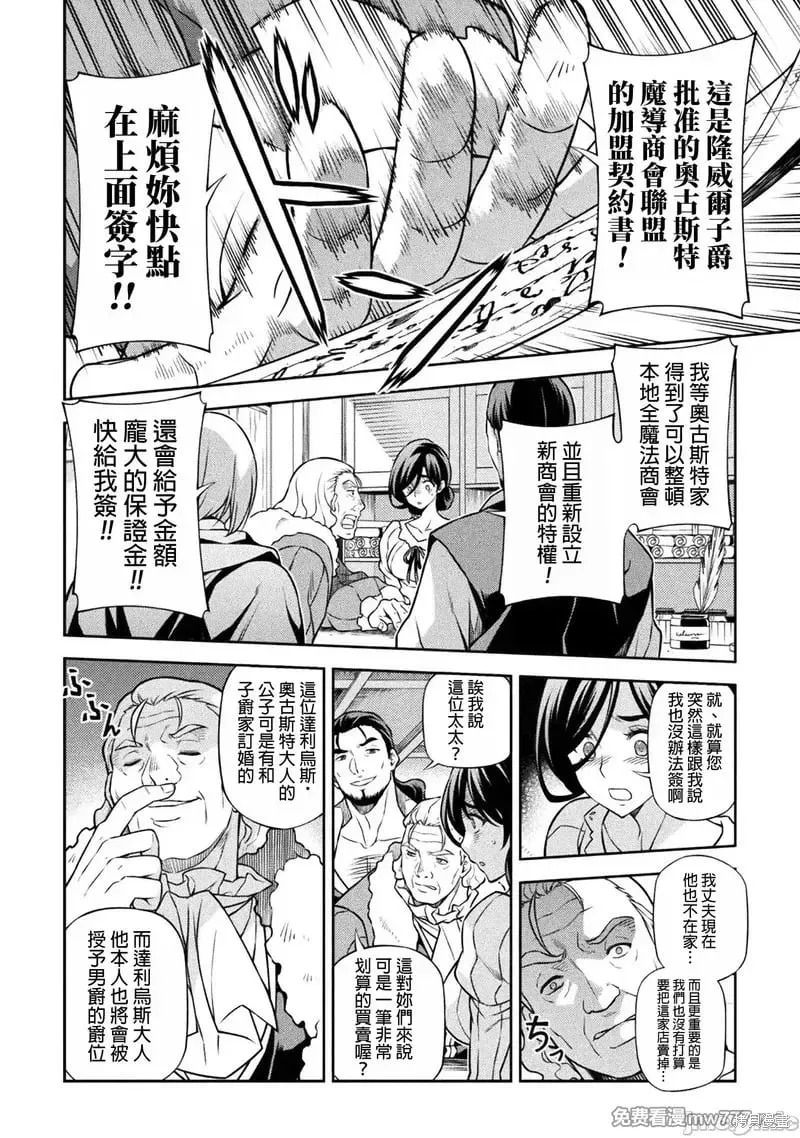 第115话 第12页