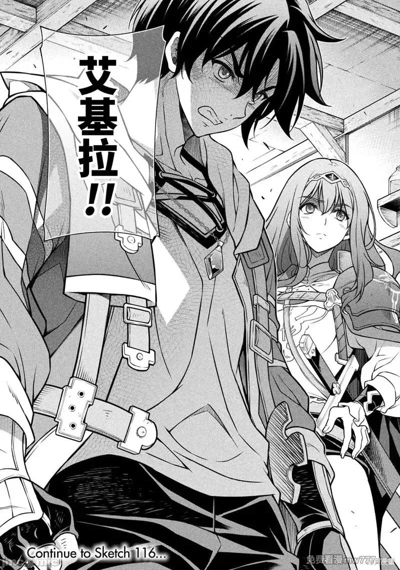 第115话 第15页