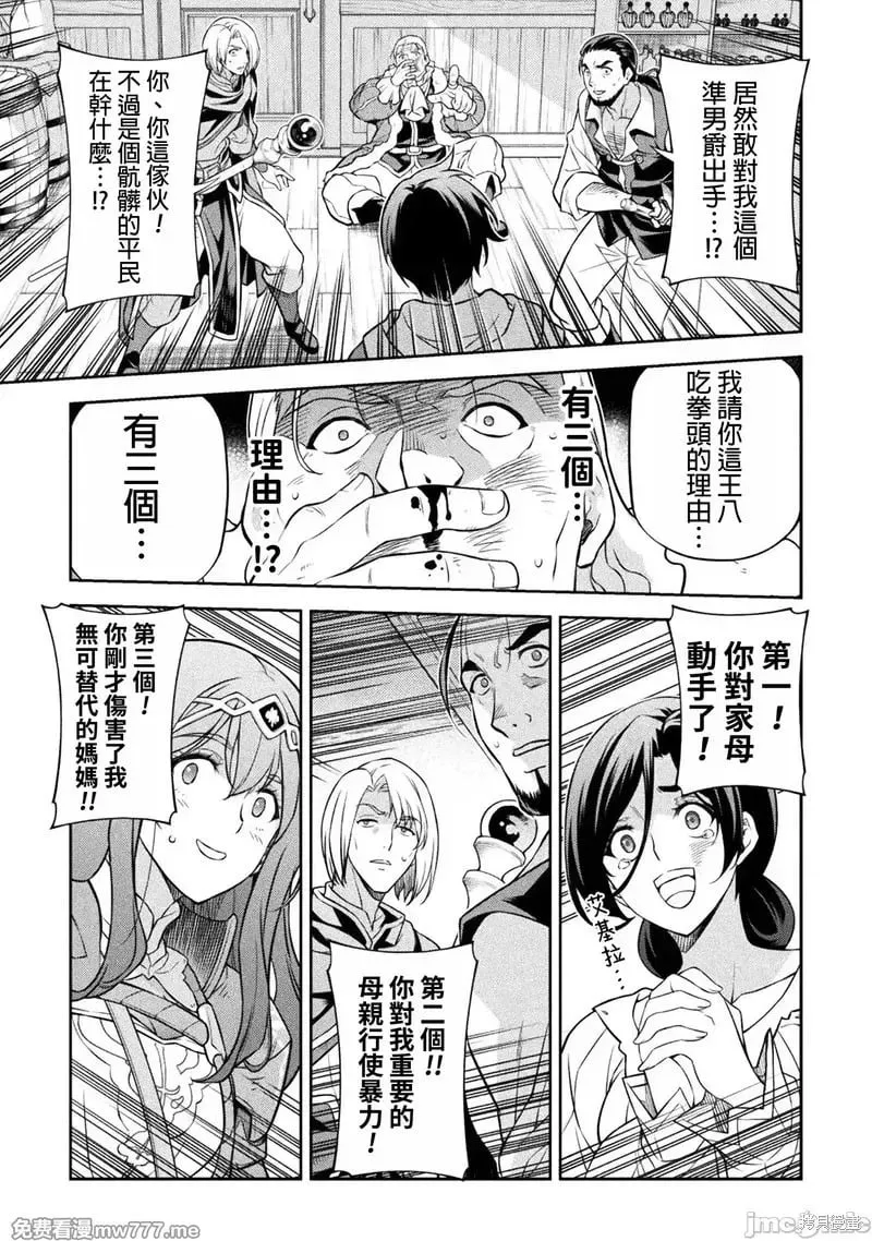 第116话 第1页