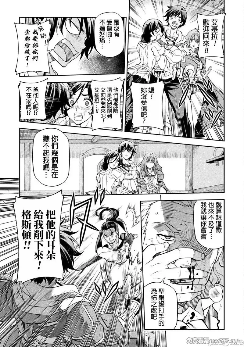 第116话 第3页