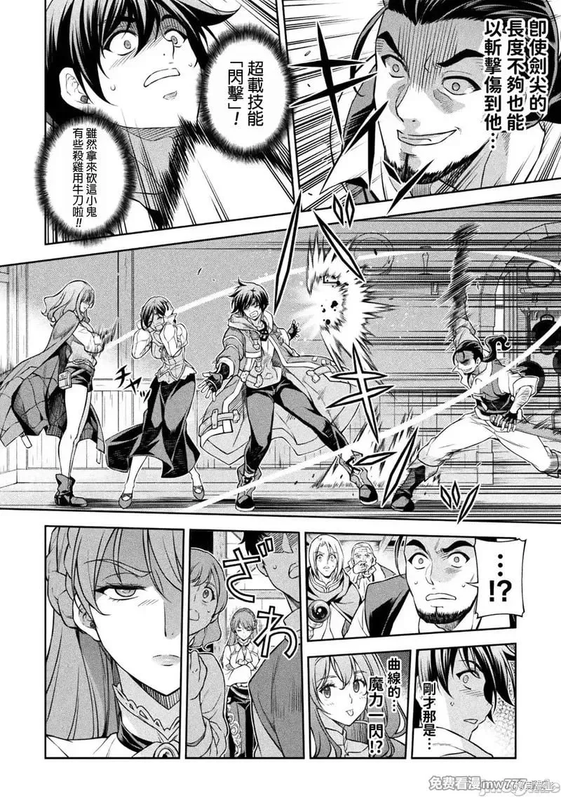 第116话 第4页