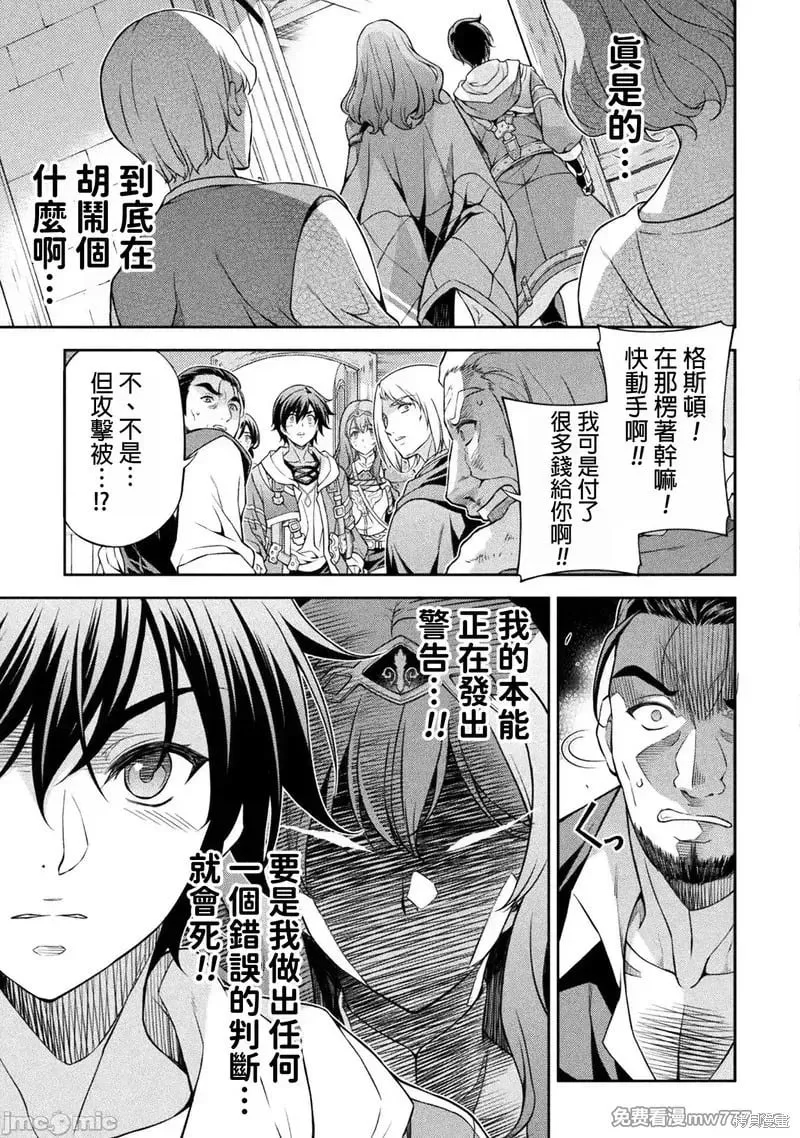 第116话 第5页