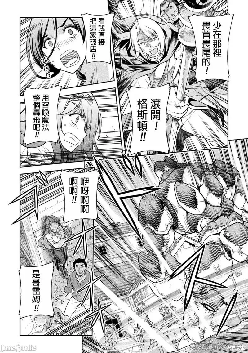 第116话 第6页