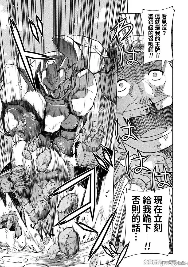 第116话 第7页