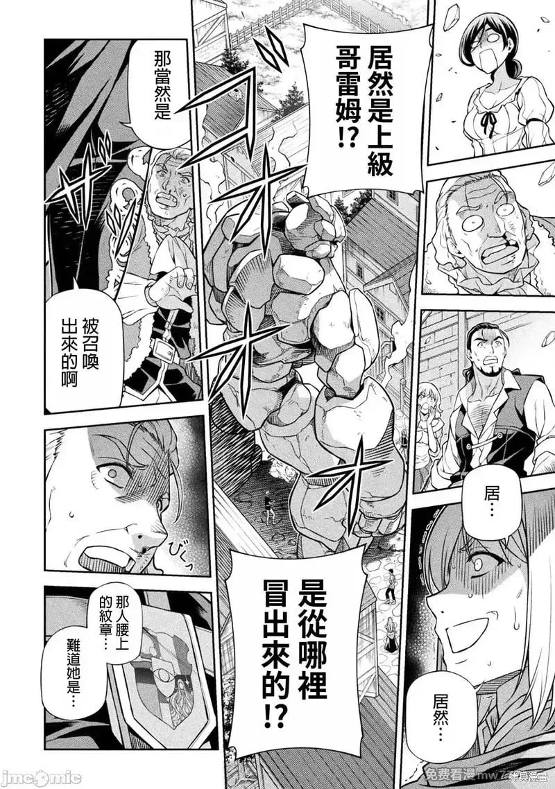 第116话 第8页