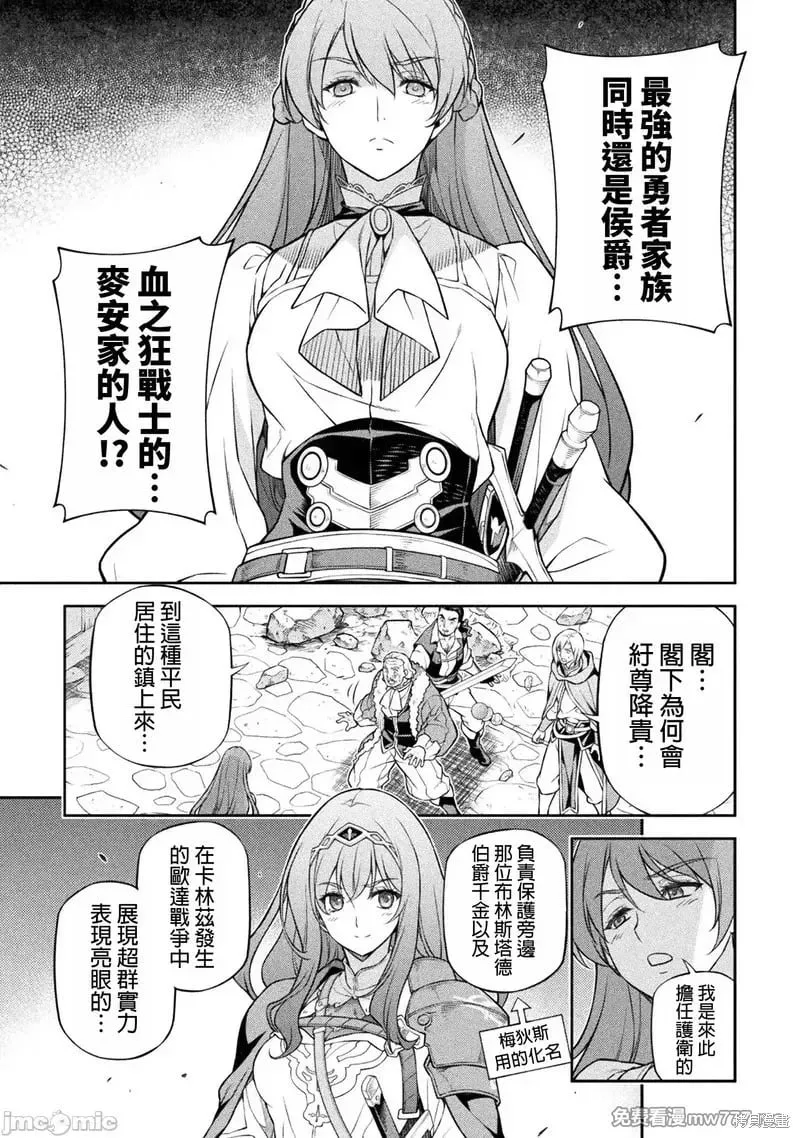 第116话 第9页