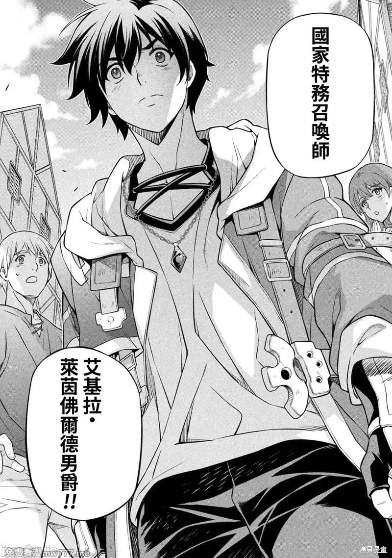 第116话 第10页