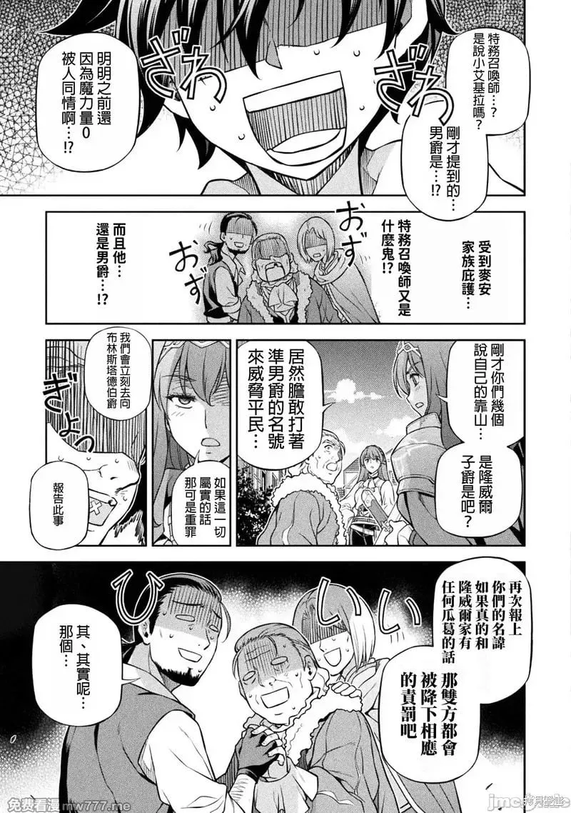 第116话 第11页